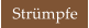 Strmpfe